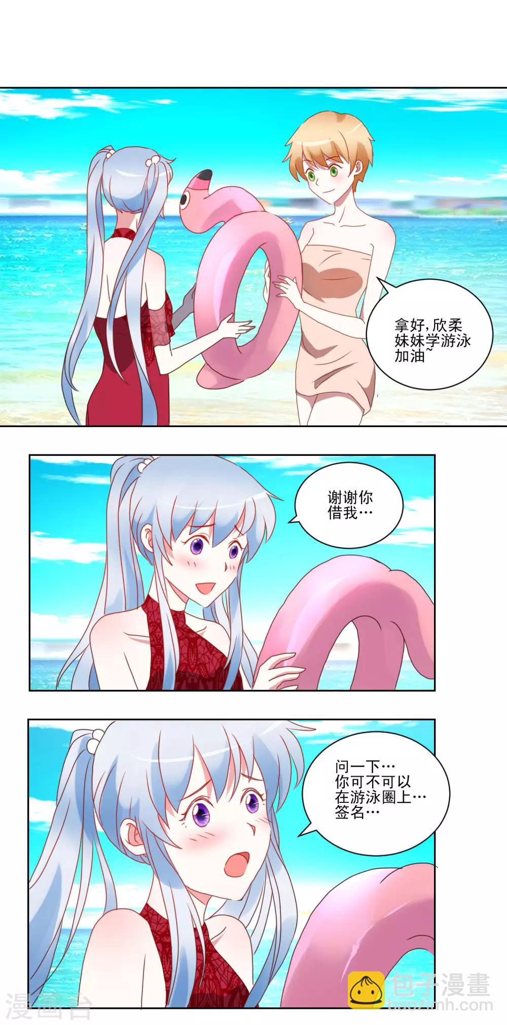 第30话 偶像变成朋友-第31话