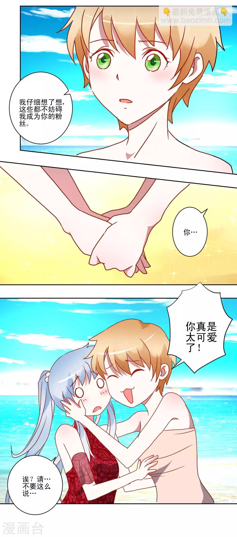 第30话 偶像变成朋友-第31话