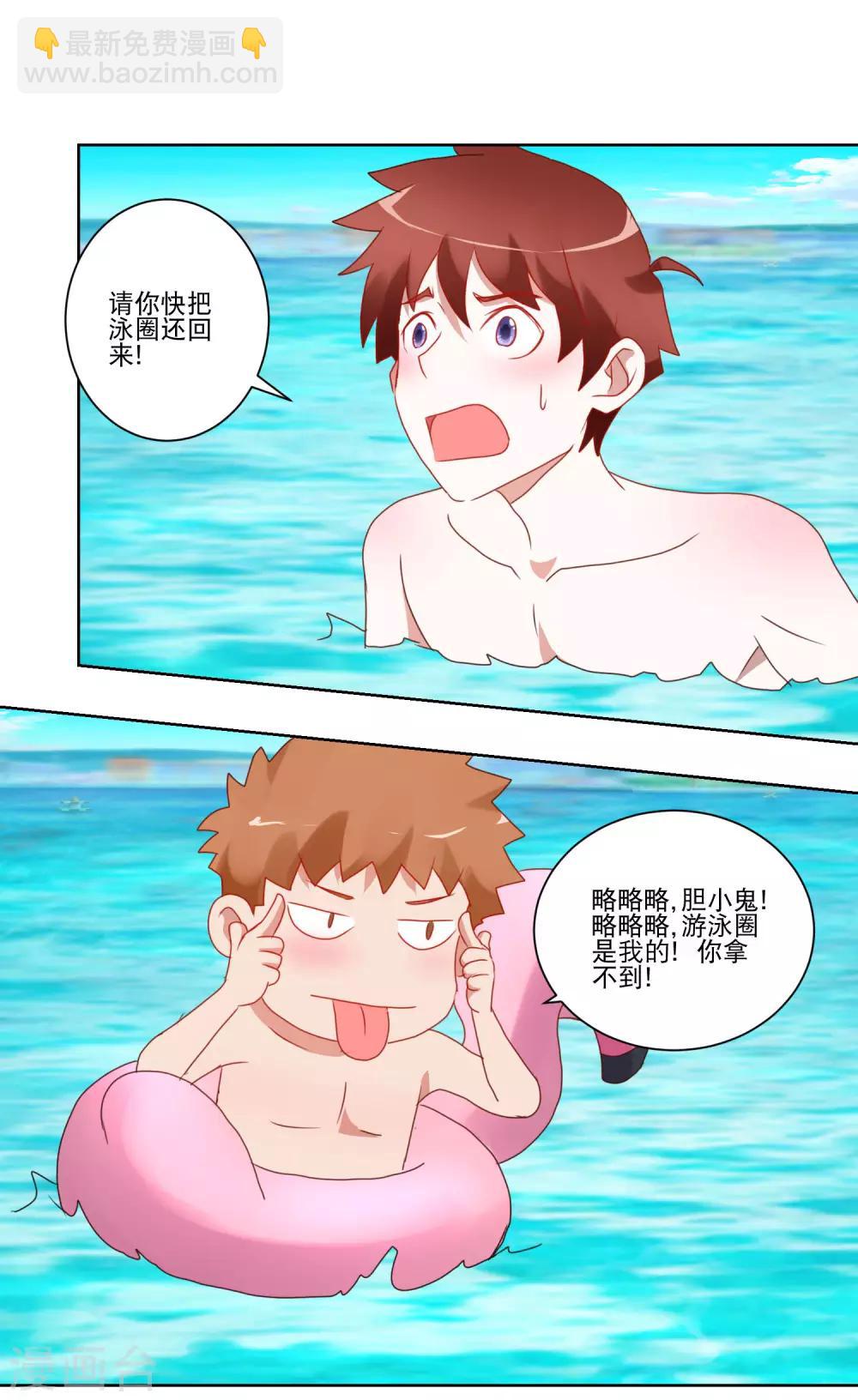 第32话 破掉的泳衣-第33话