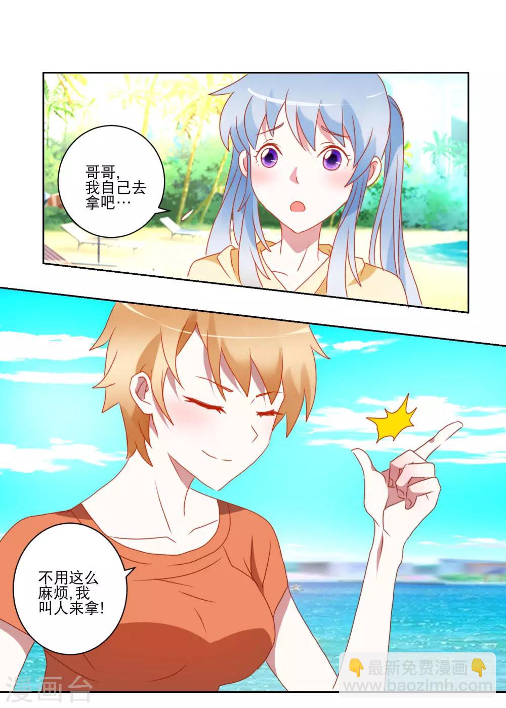 第34话 变温柔的方法-第35话