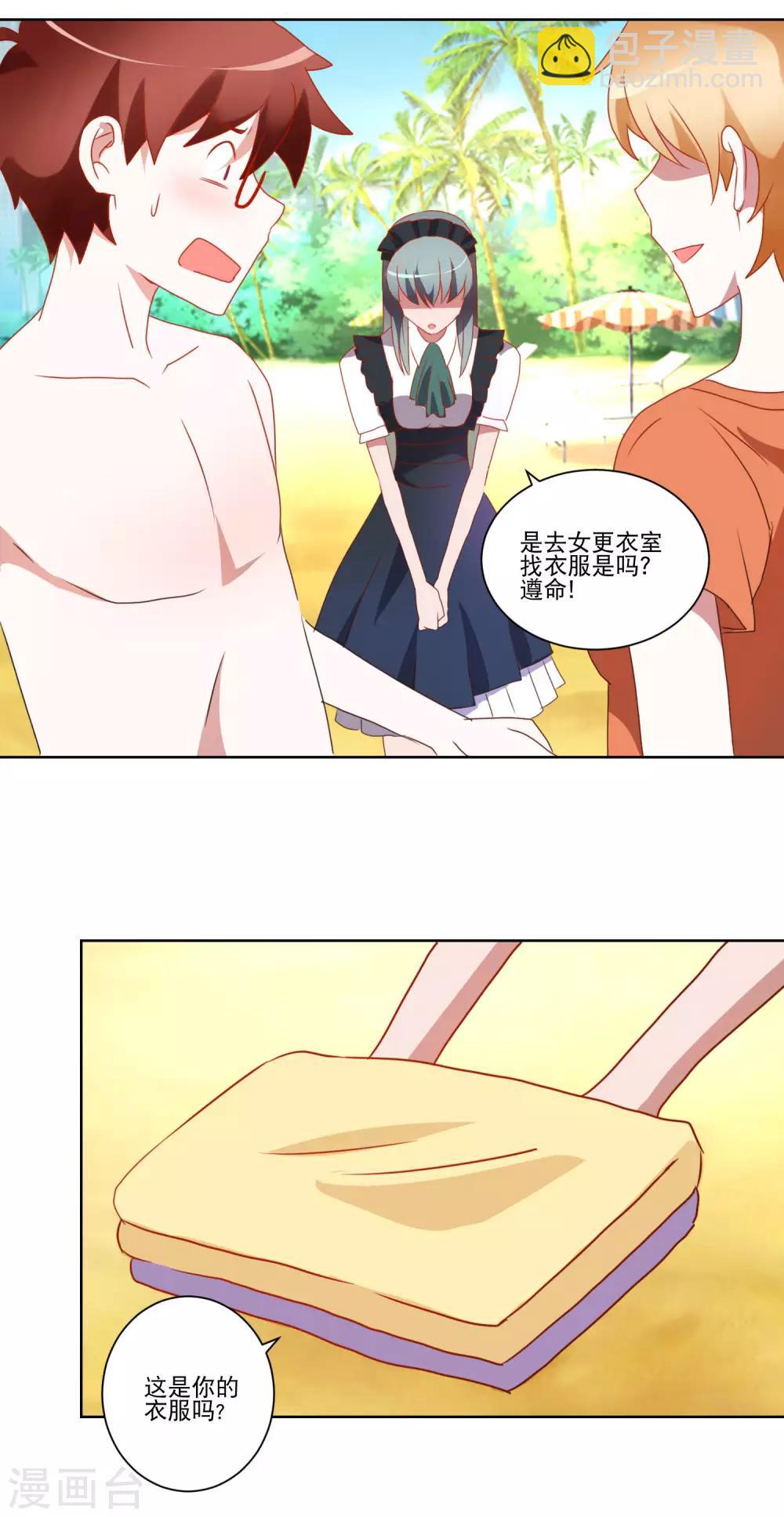 第34话 变温柔的方法-第35话