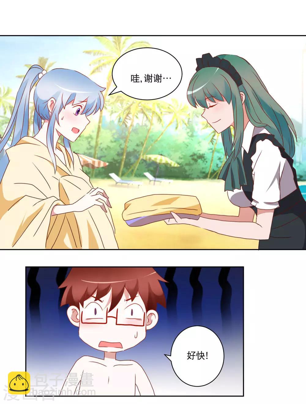 第34话 变温柔的方法-第35话