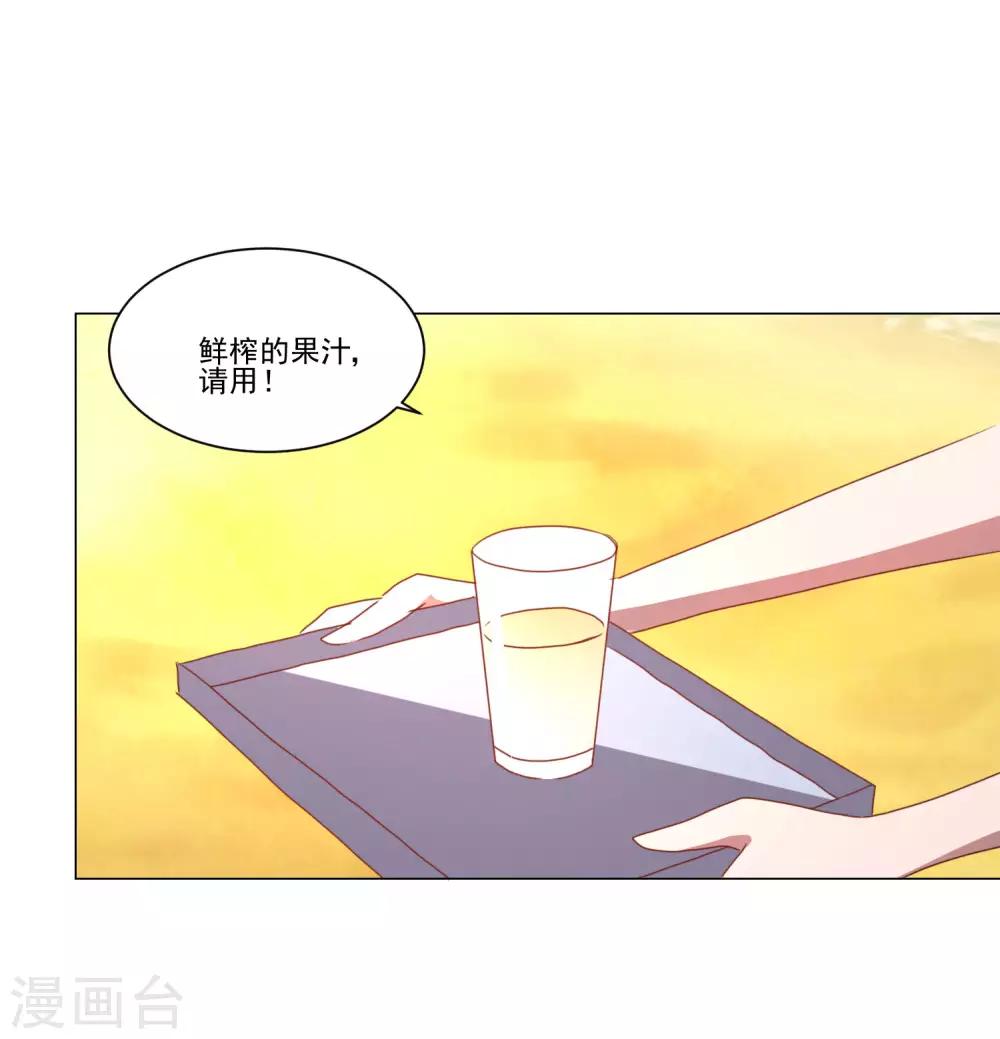 第34话 变温柔的方法-第35话