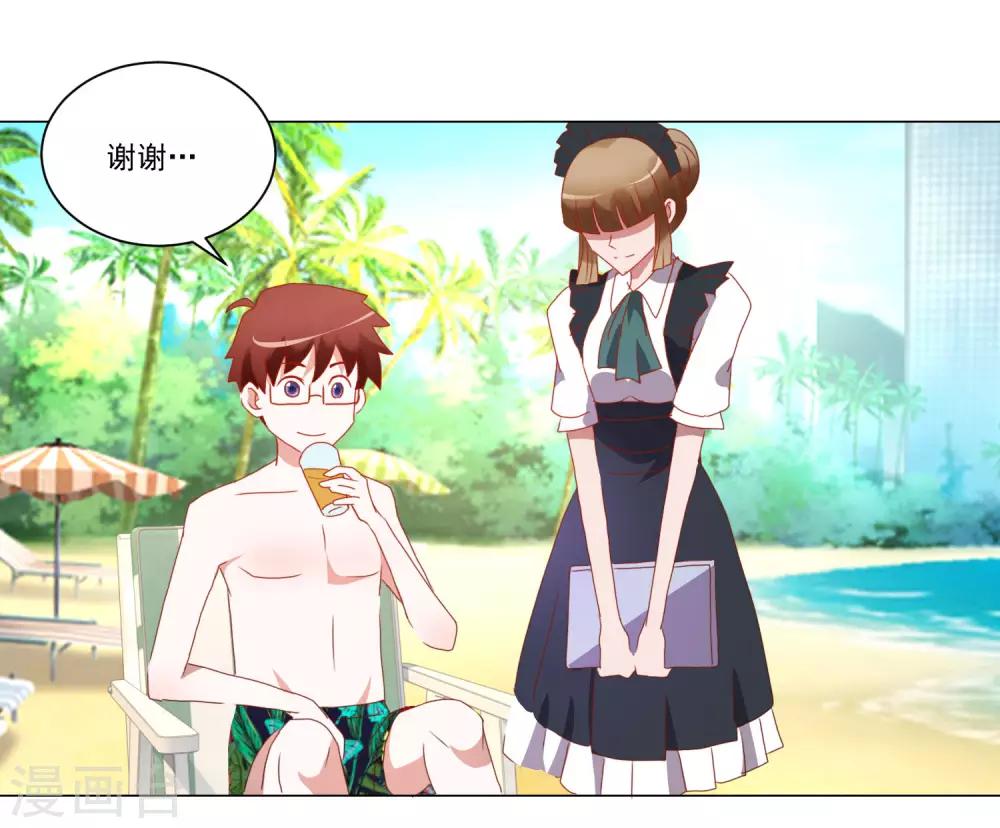 第34话 变温柔的方法-第35话