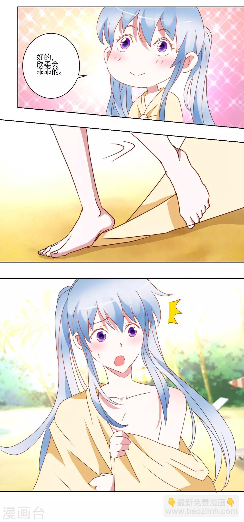 第34话 变温柔的方法-第35话