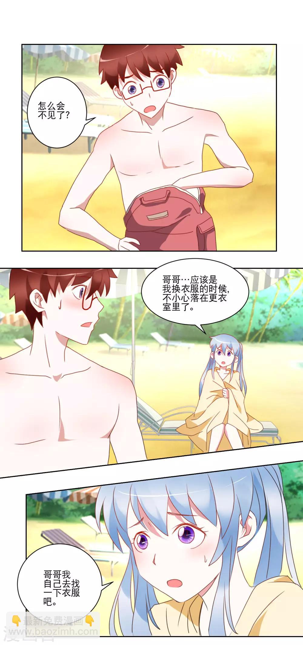 第34话 变温柔的方法-第35话