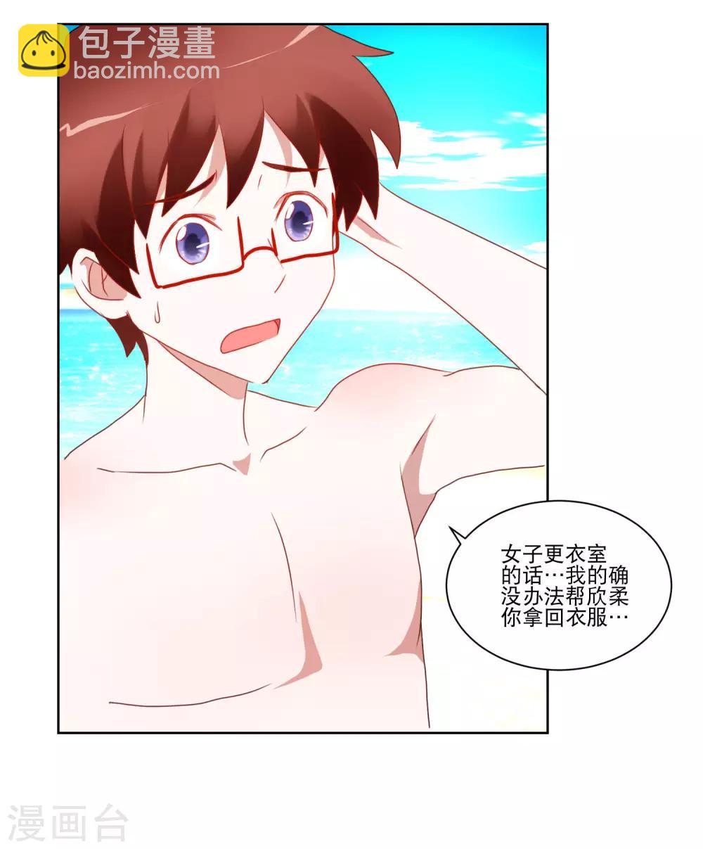 第34话 变温柔的方法-第35话