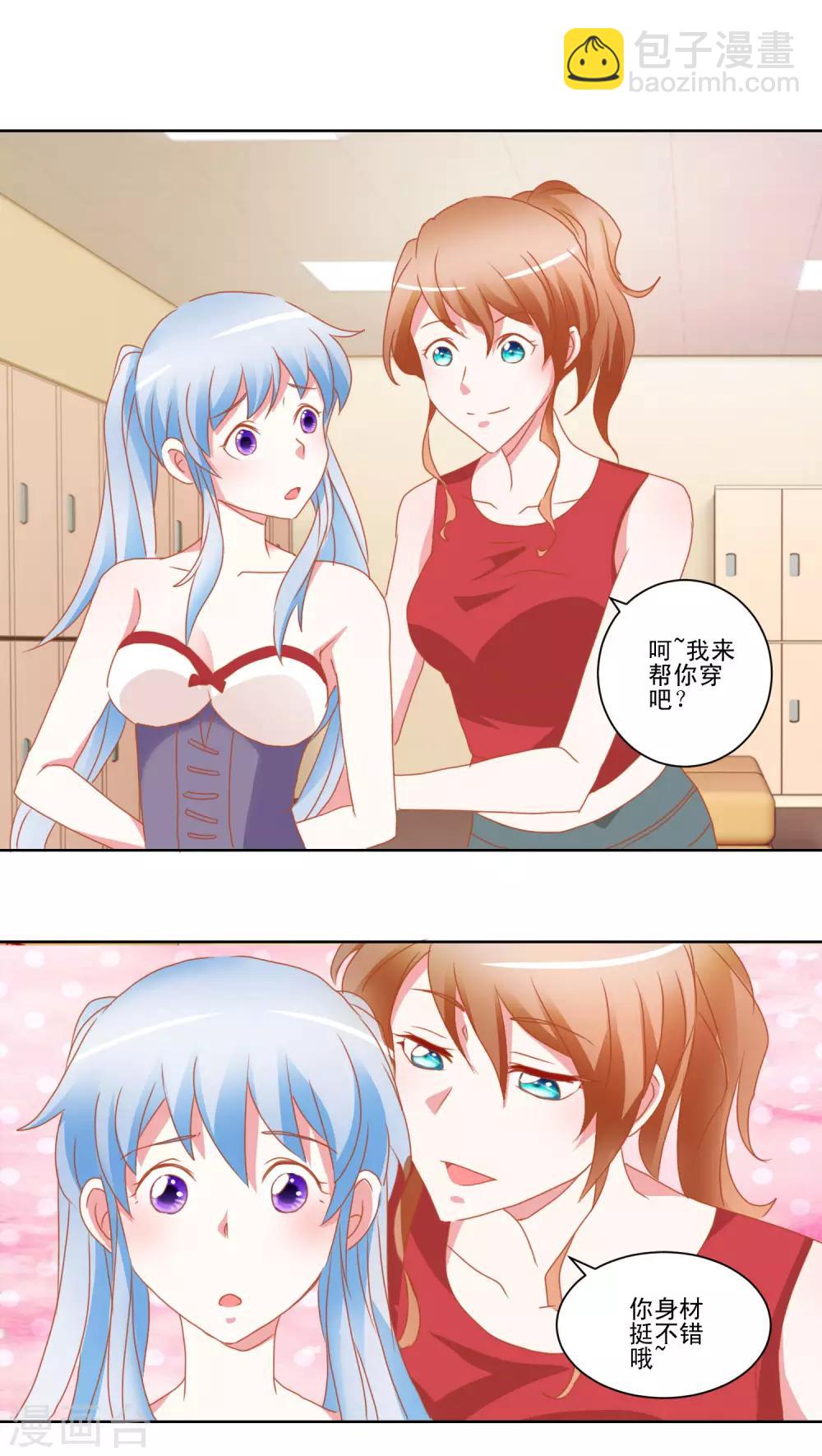 第36话 误入更衣室-第37话