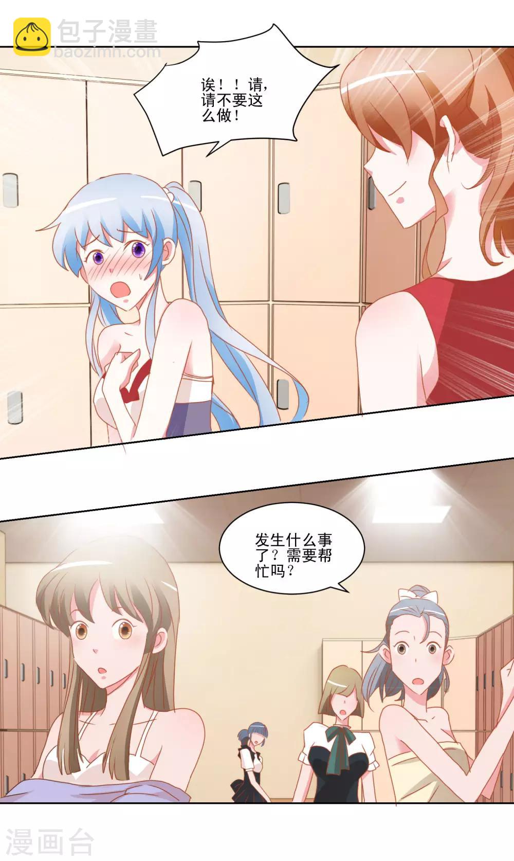 第36话 误入更衣室-第37话