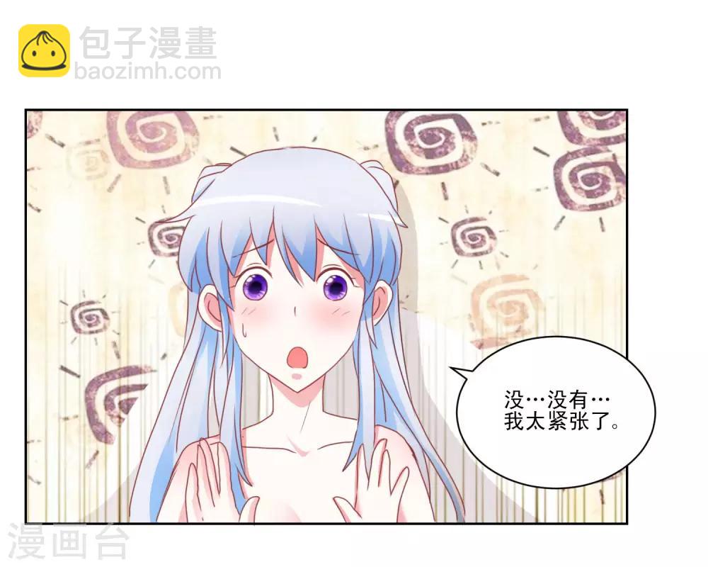 第36话 误入更衣室-第37话