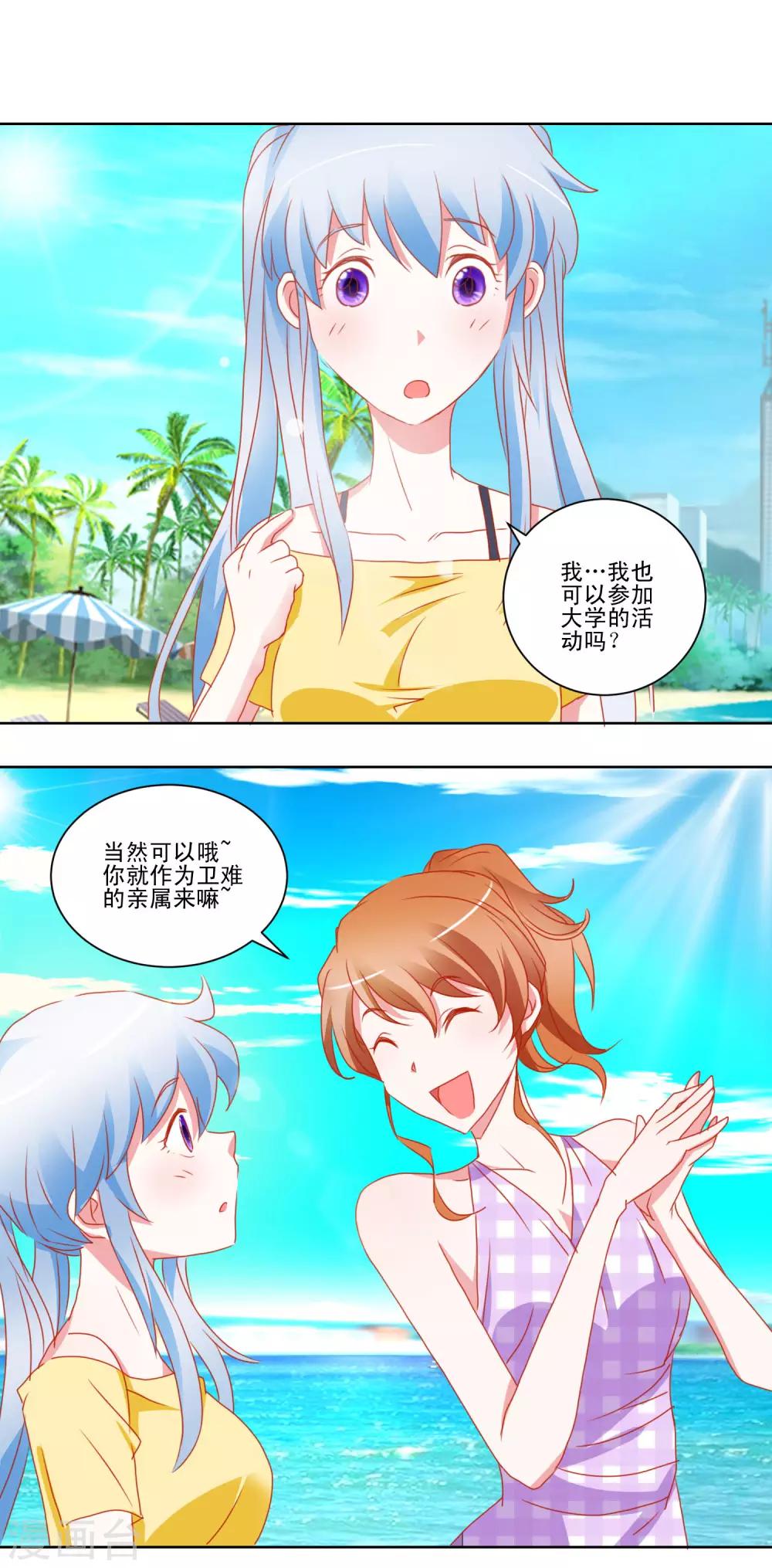 第36话 误入更衣室-第37话