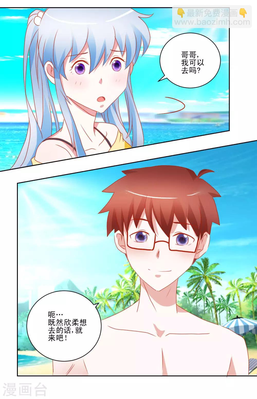 第36话 误入更衣室-第37话