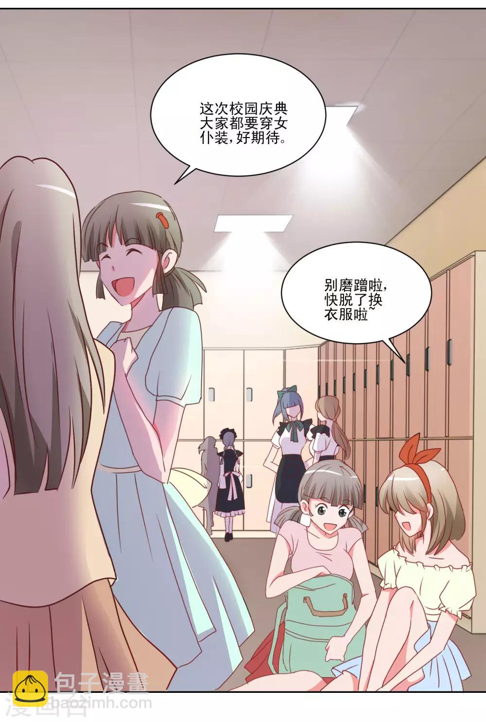 第36话 误入更衣室-第37话