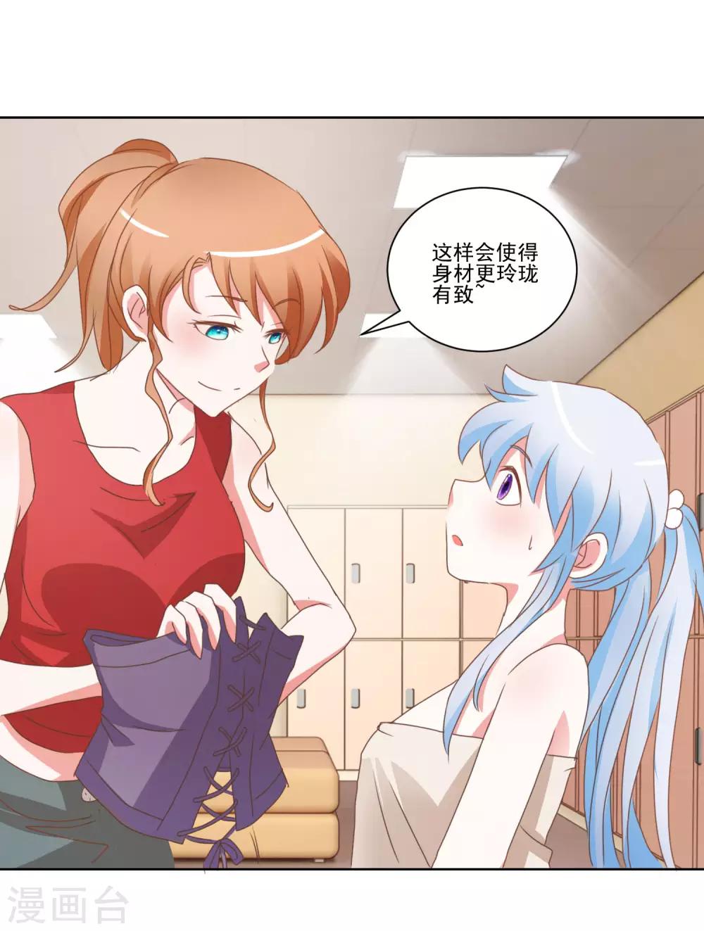 第36话 误入更衣室-第37话