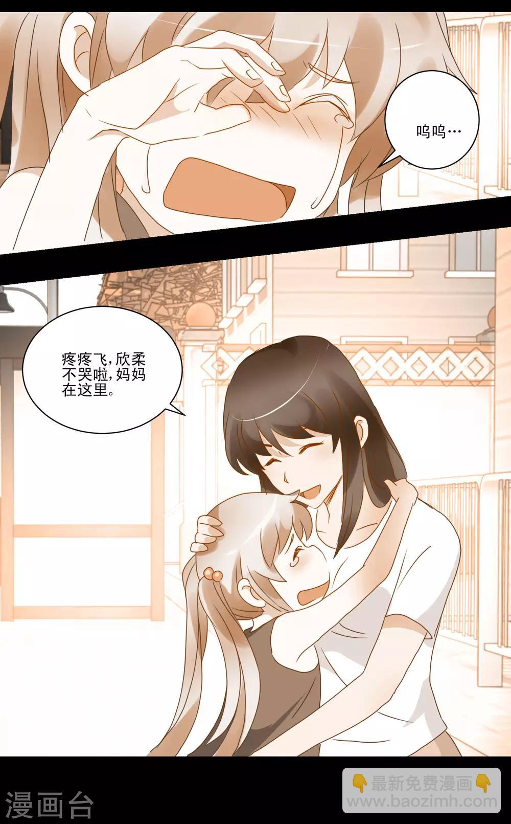 第38话 绝对不能被发现-第39话