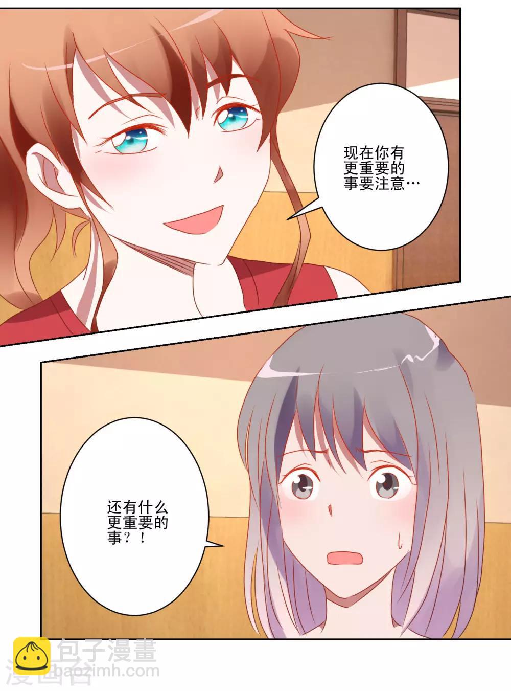 第38话 绝对不能被发现-第39话