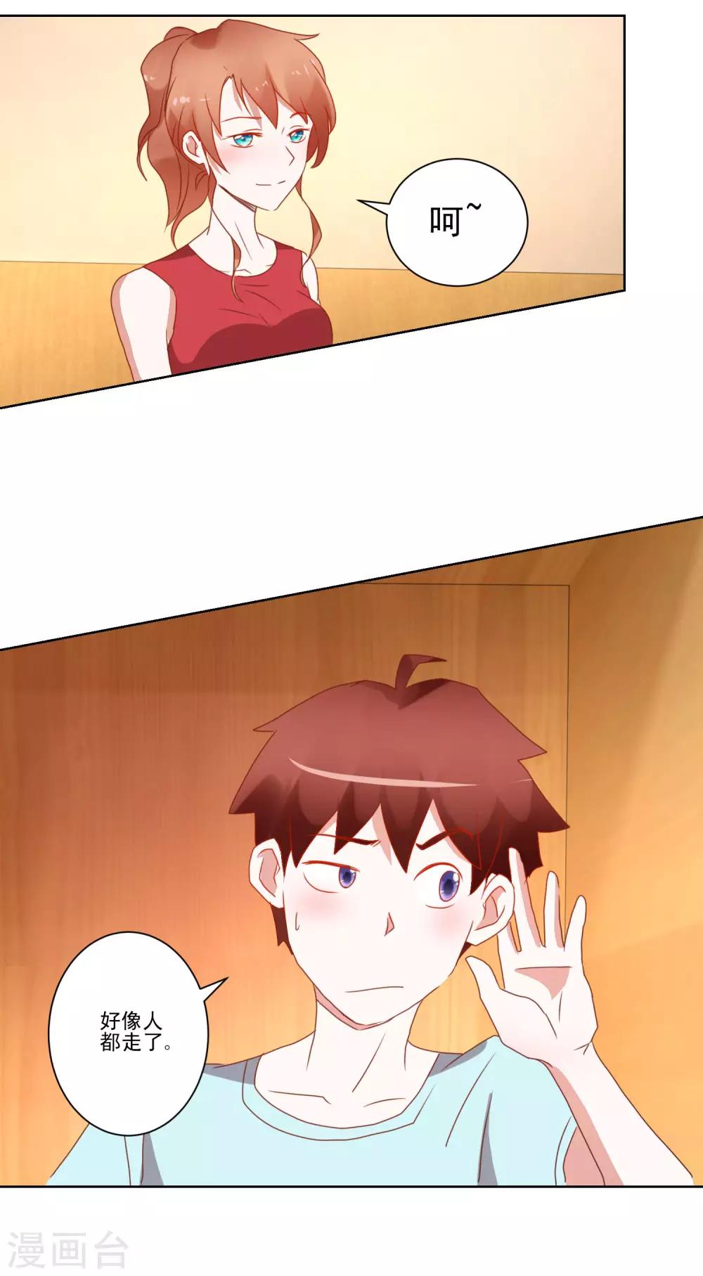 第38话 绝对不能被发现-第39话