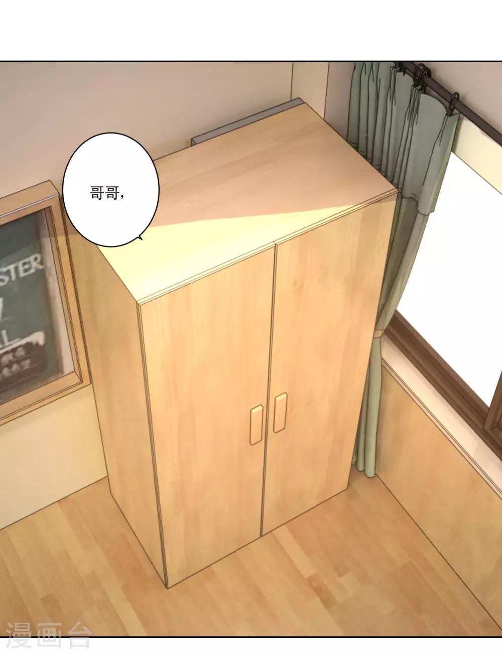 第38话 绝对不能被发现-第39话