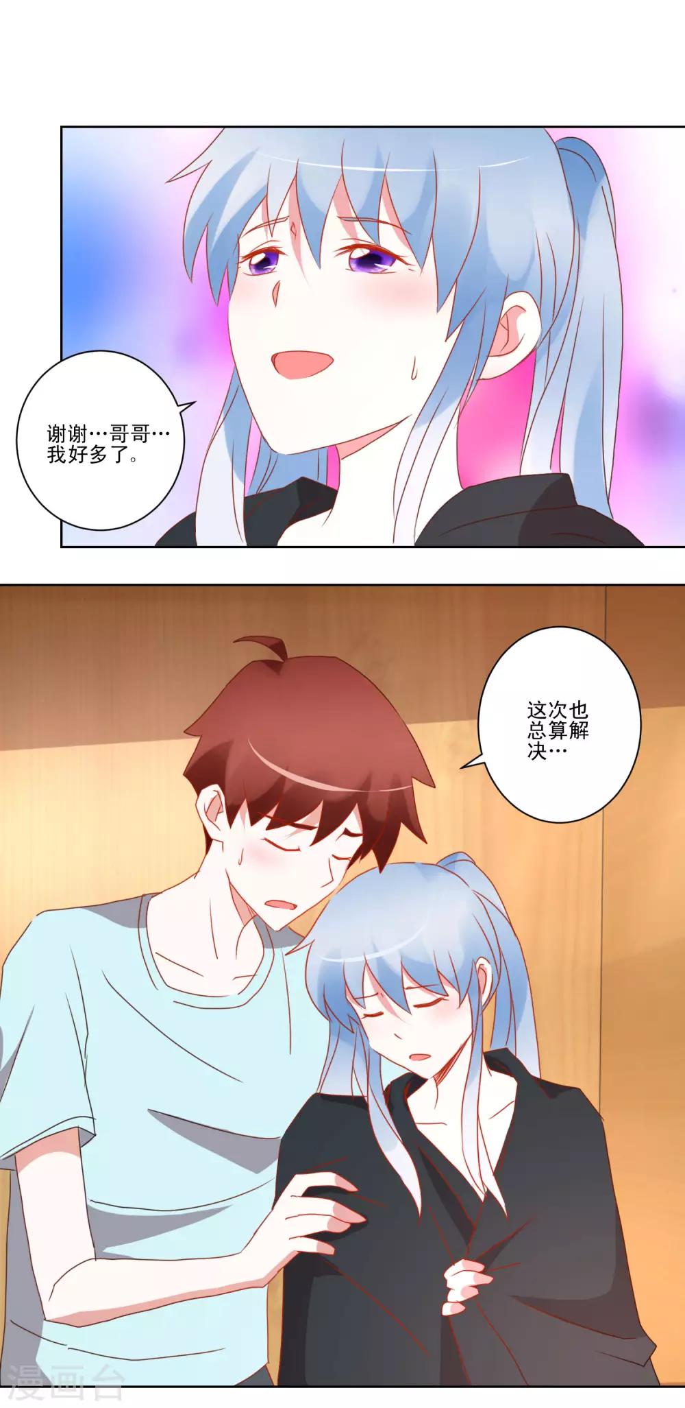 第38话 绝对不能被发现-第39话