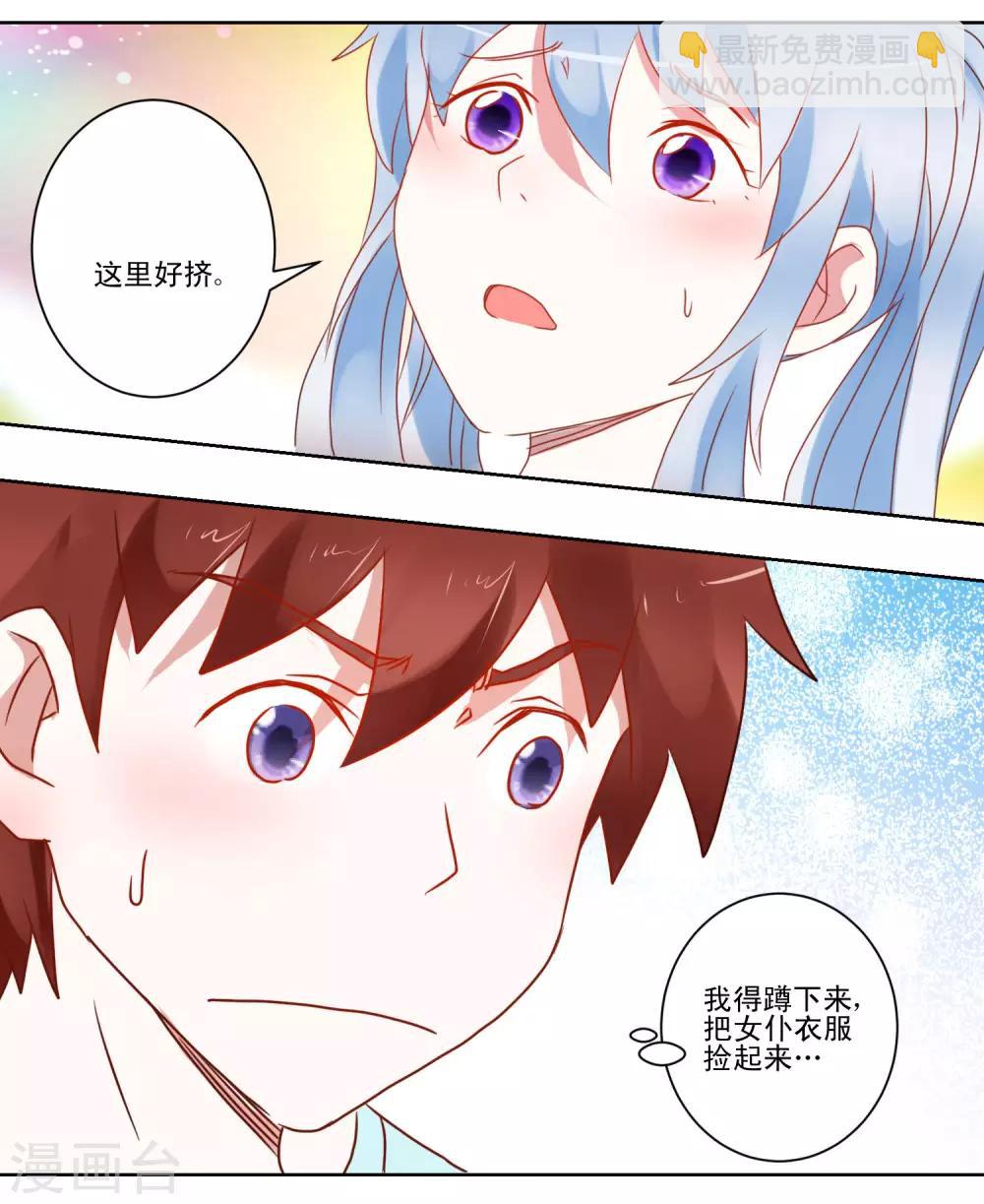 第38话 绝对不能被发现-第39话