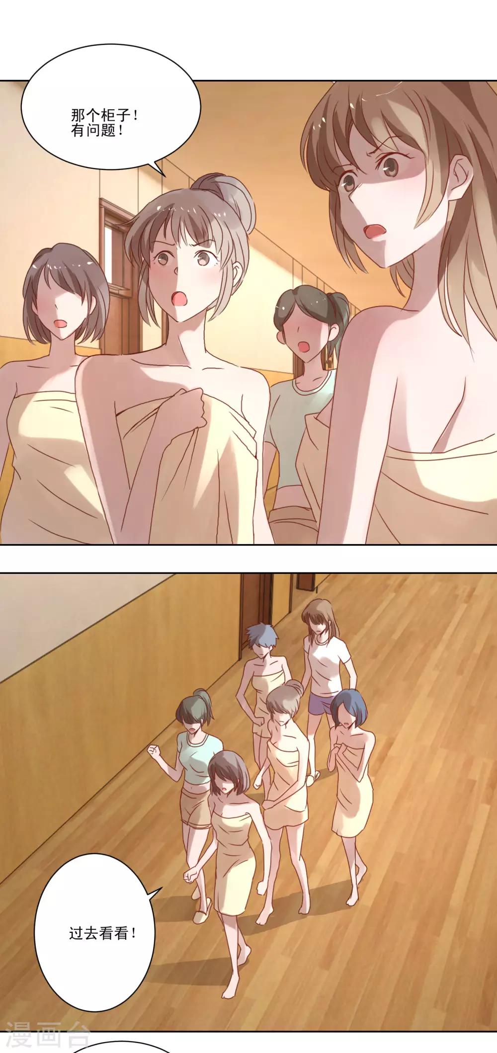 第38话 绝对不能被发现-第39话