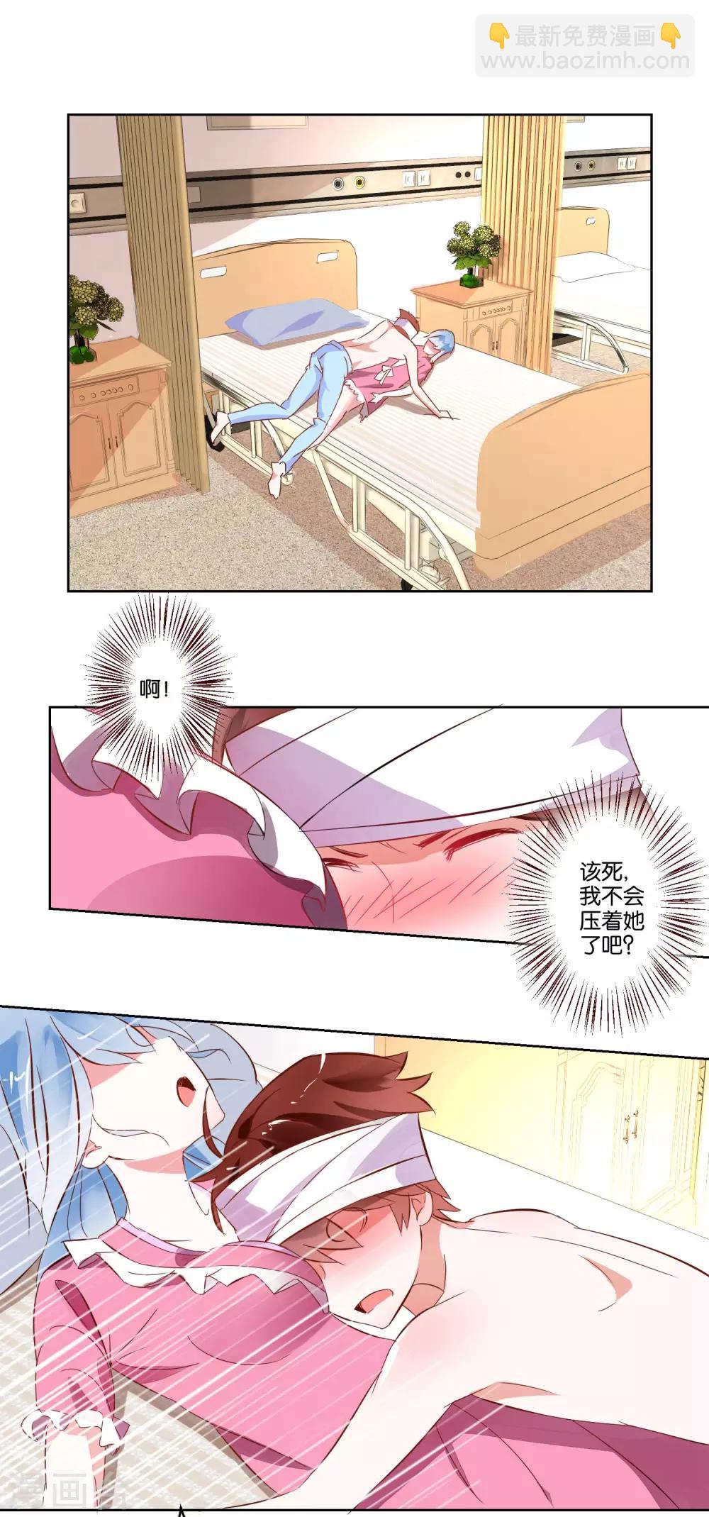 第4话 她又发病了-第5话