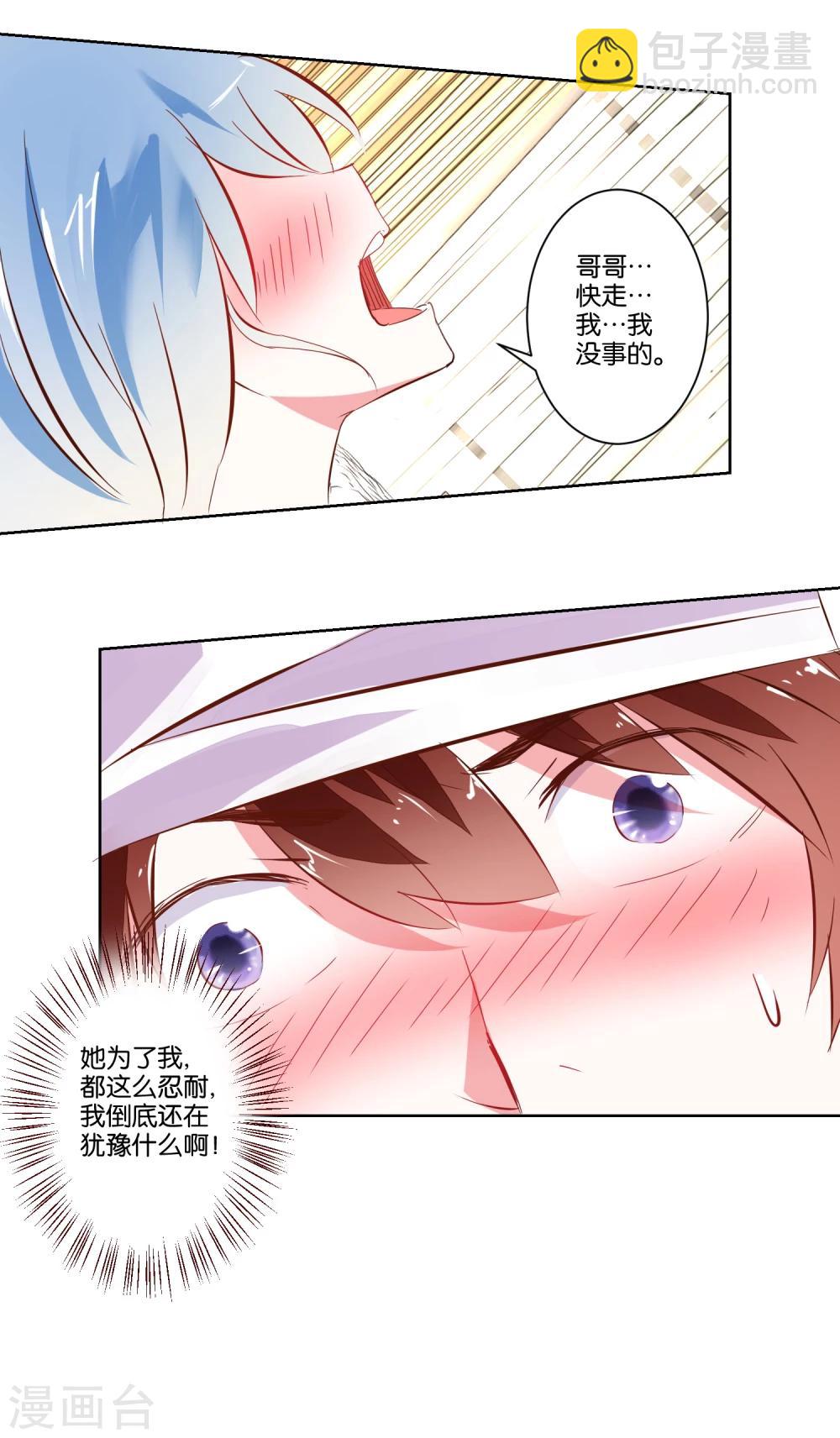 第4话 她又发病了-第5话