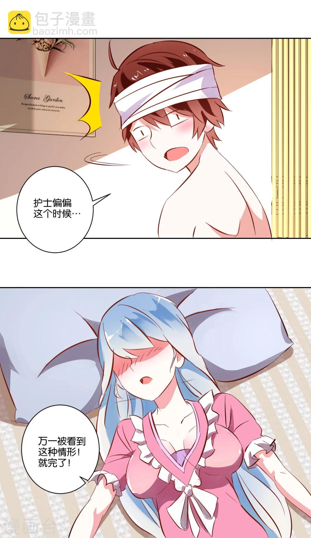 第4话 她又发病了-第5话