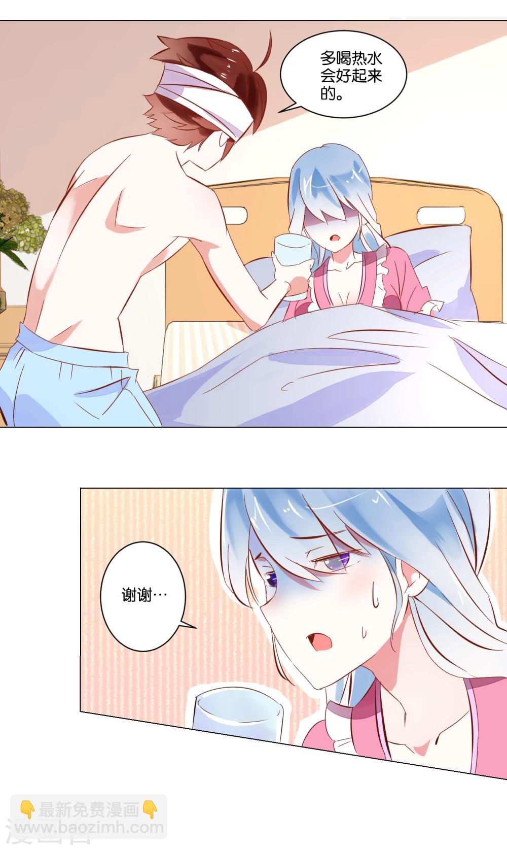 第4话 她又发病了-第5话