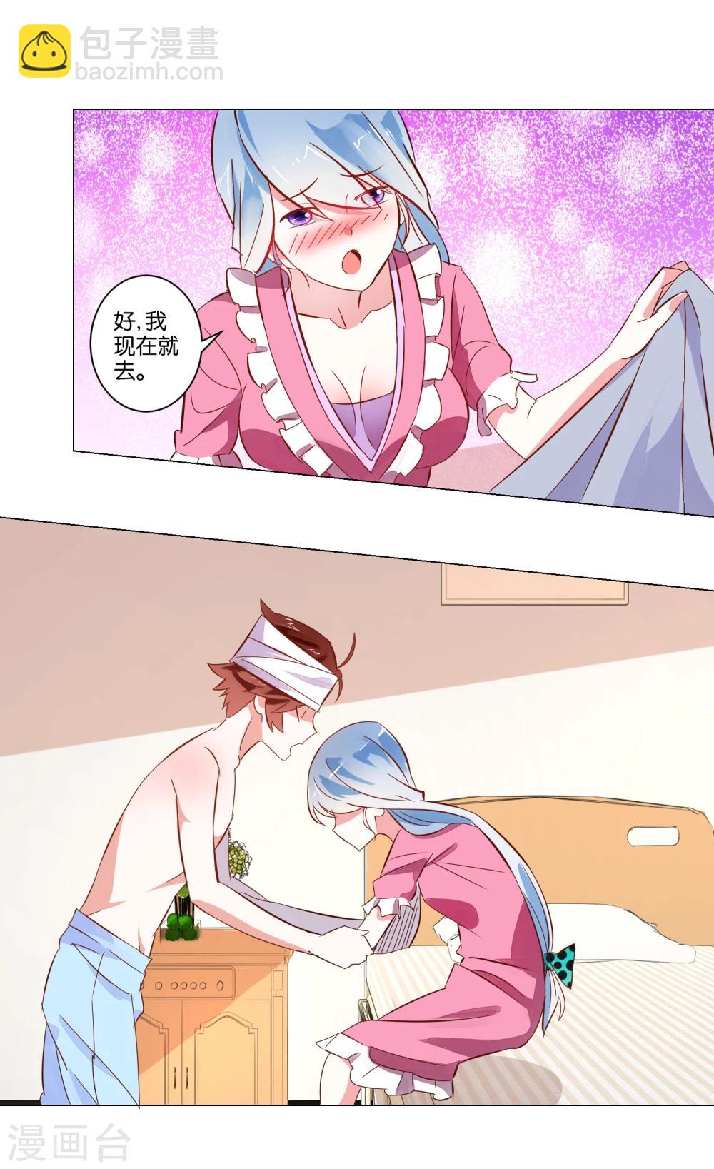 第4话 她又发病了-第5话