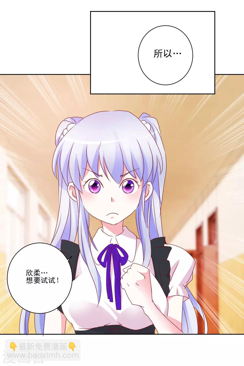 第40话 妹妹穿上了女仆装-第41话