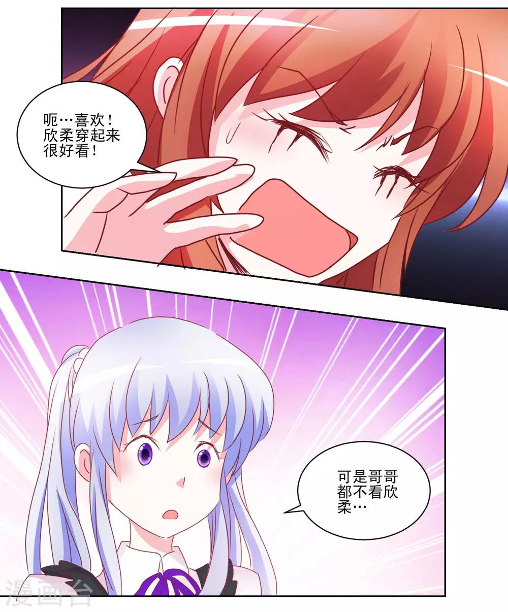 第40话 妹妹穿上了女仆装-第41话