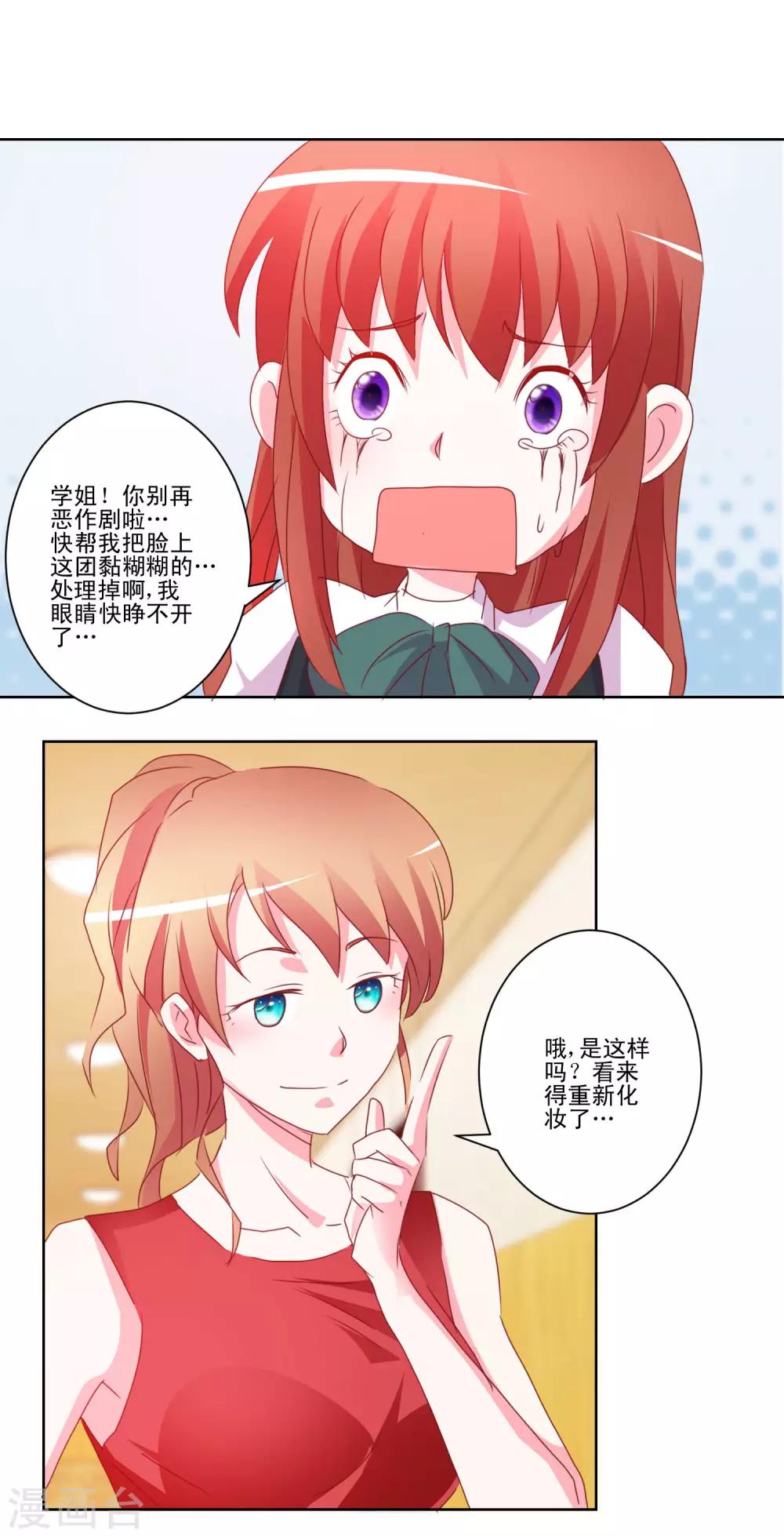 第40话 妹妹穿上了女仆装-第41话