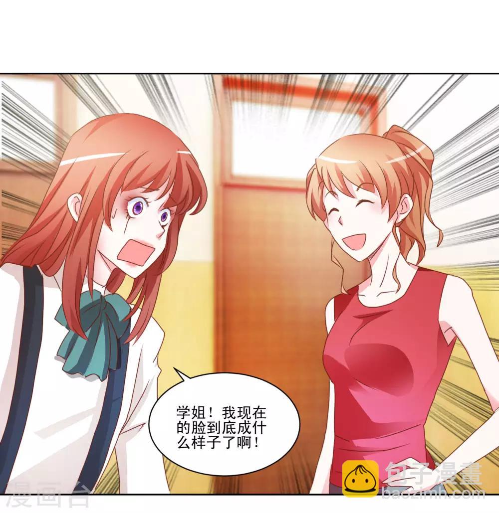 第40话 妹妹穿上了女仆装-第41话