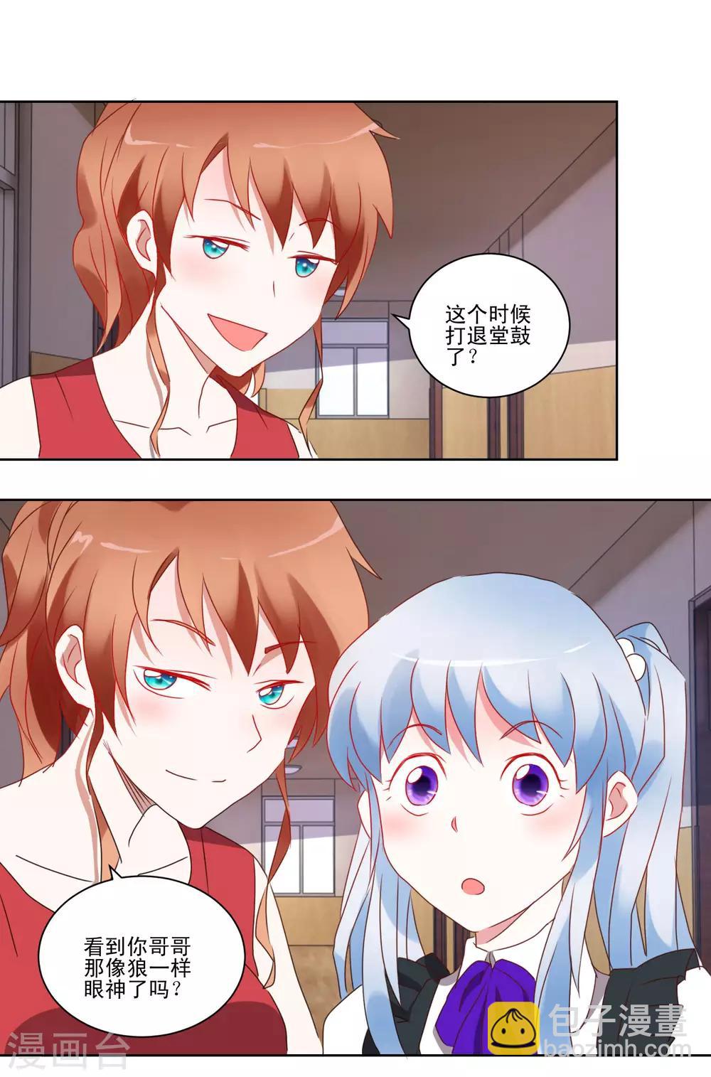 第42话 喜欢的人-第43话