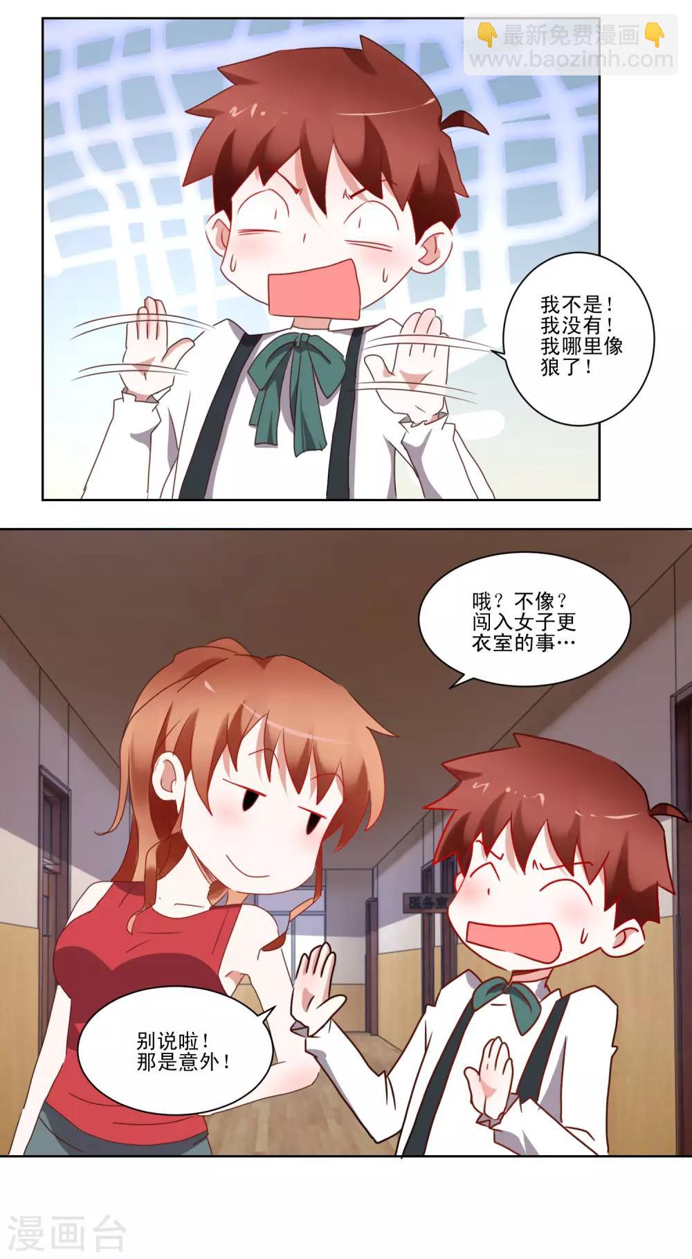 第42话 喜欢的人-第43话