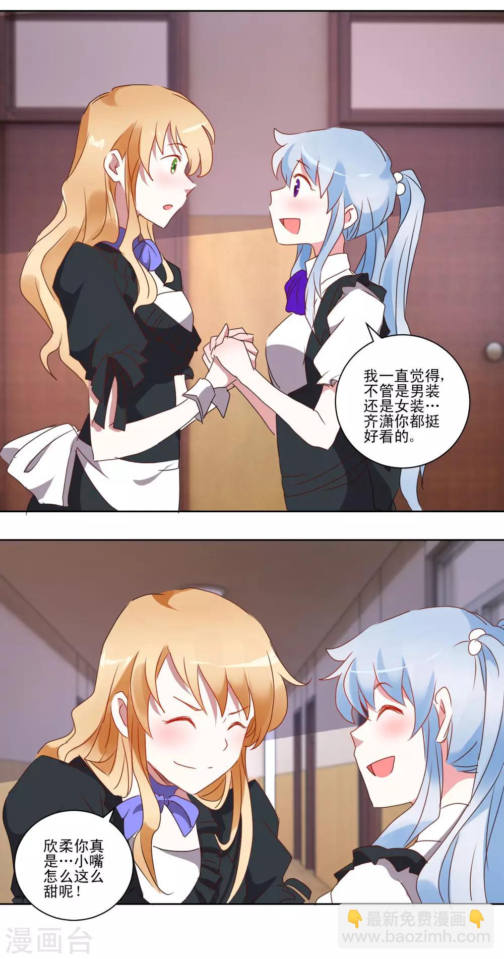 第42话 喜欢的人-第43话