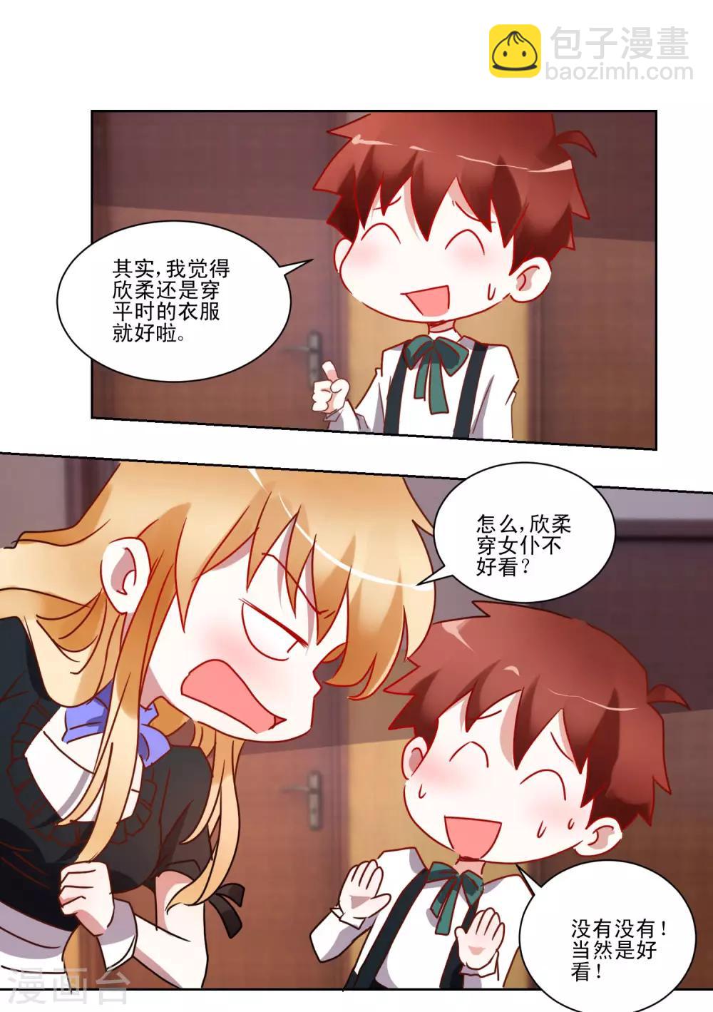 第42话 喜欢的人-第43话