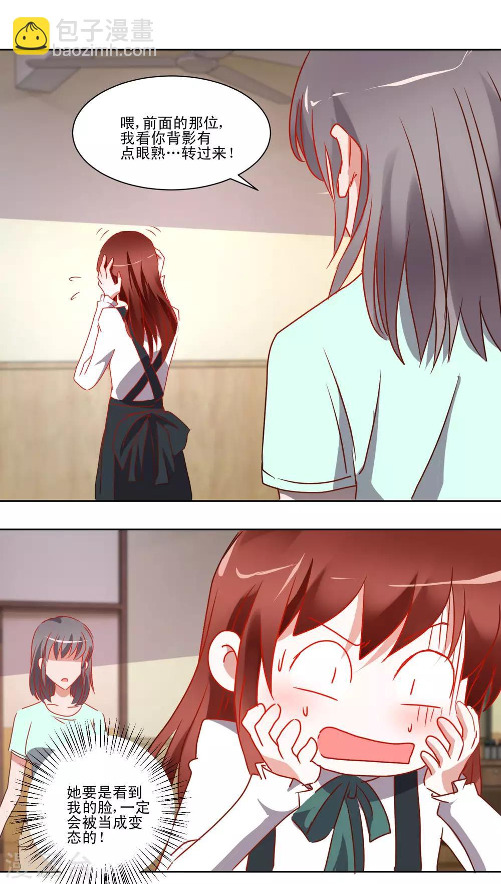 第42话 喜欢的人-第43话