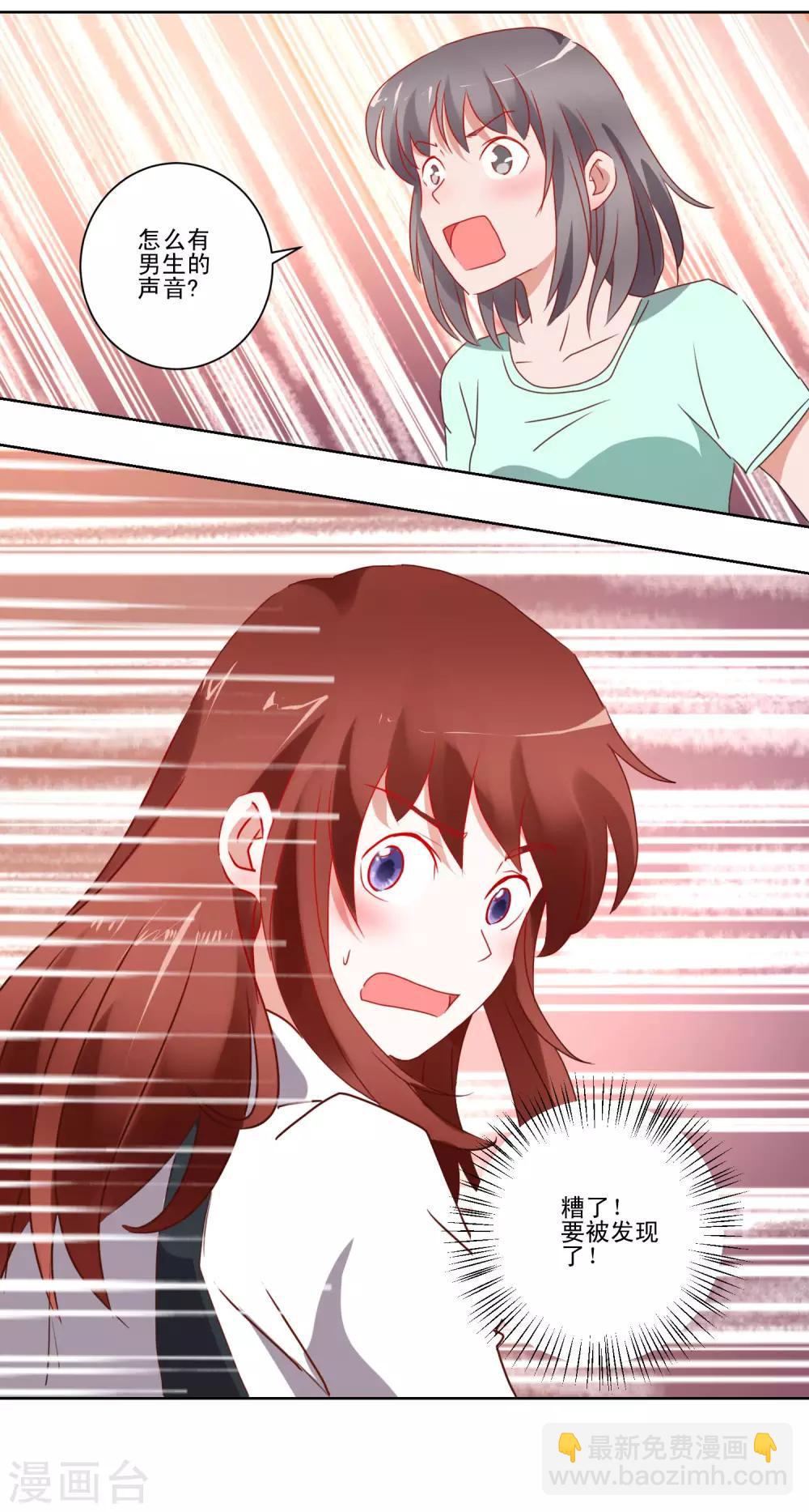 第42话 喜欢的人-第43话