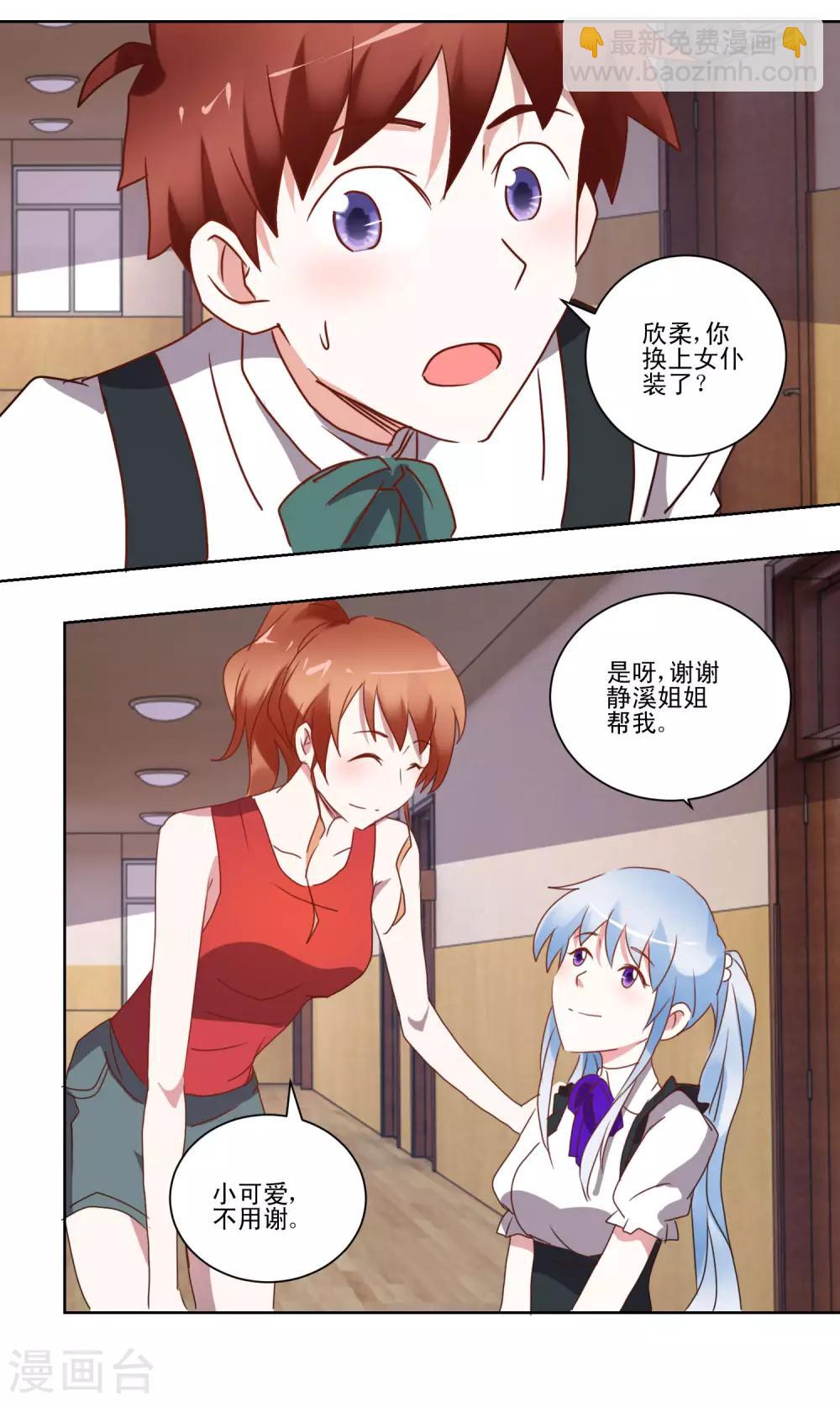 第42话 喜欢的人-第43话