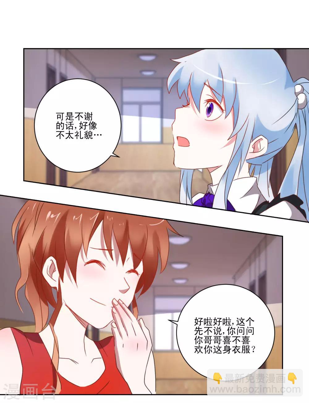 第42话 喜欢的人-第43话