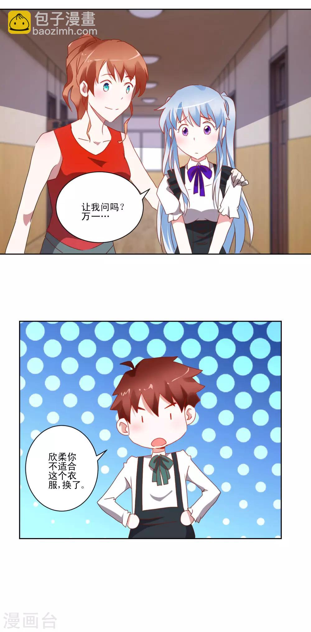 第42话 喜欢的人-第43话