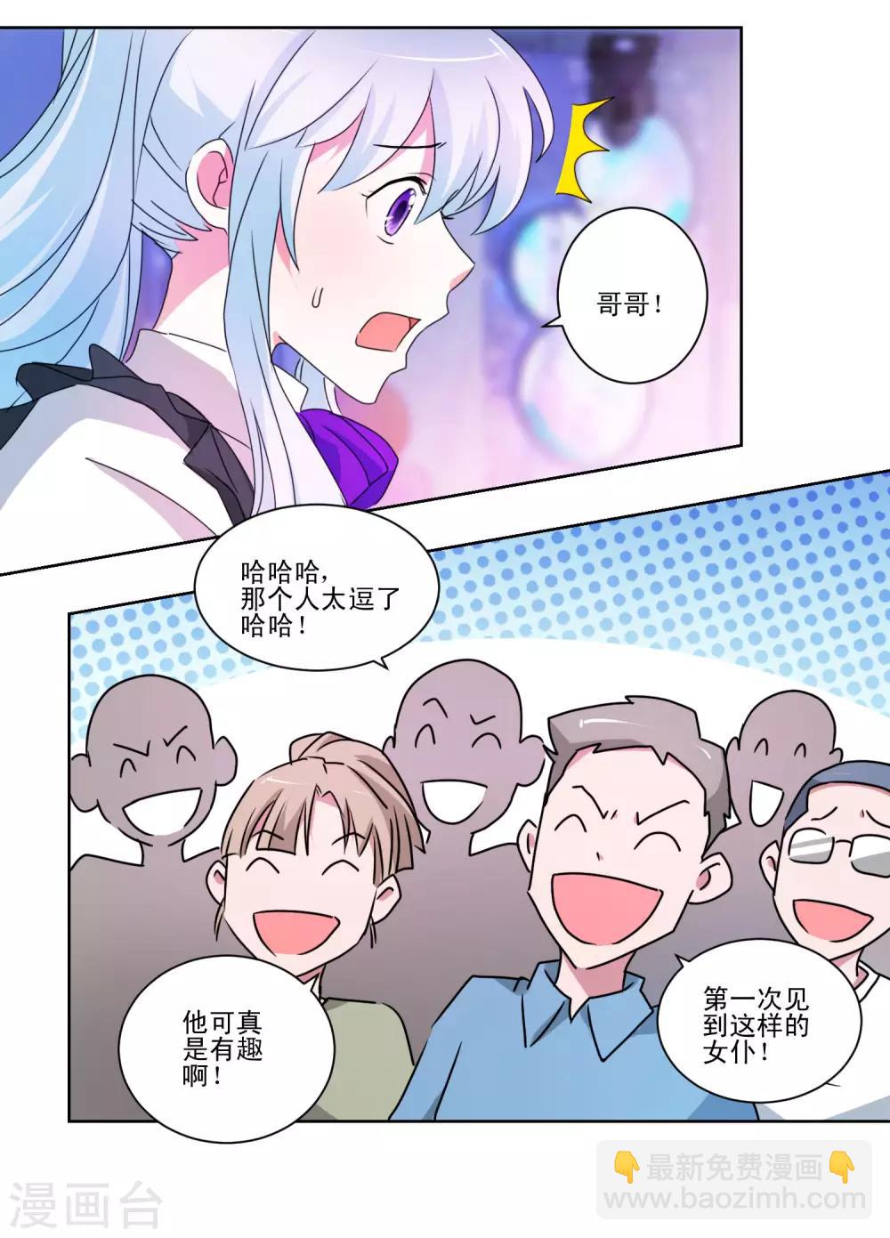 第44话 喜当爹-第45话