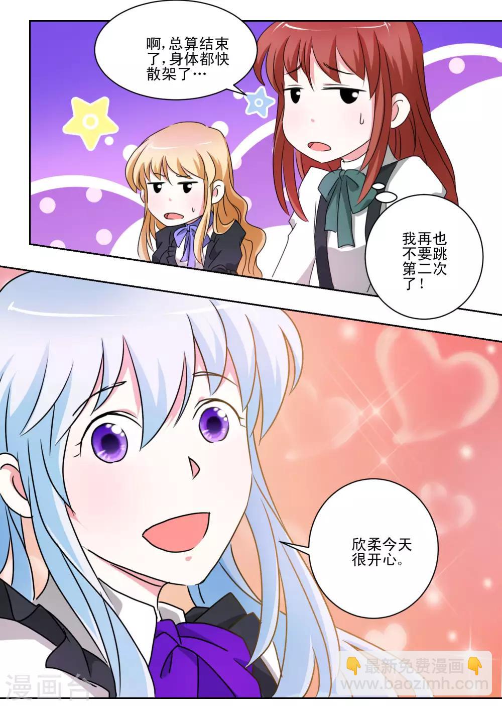 第44话 喜当爹-第45话