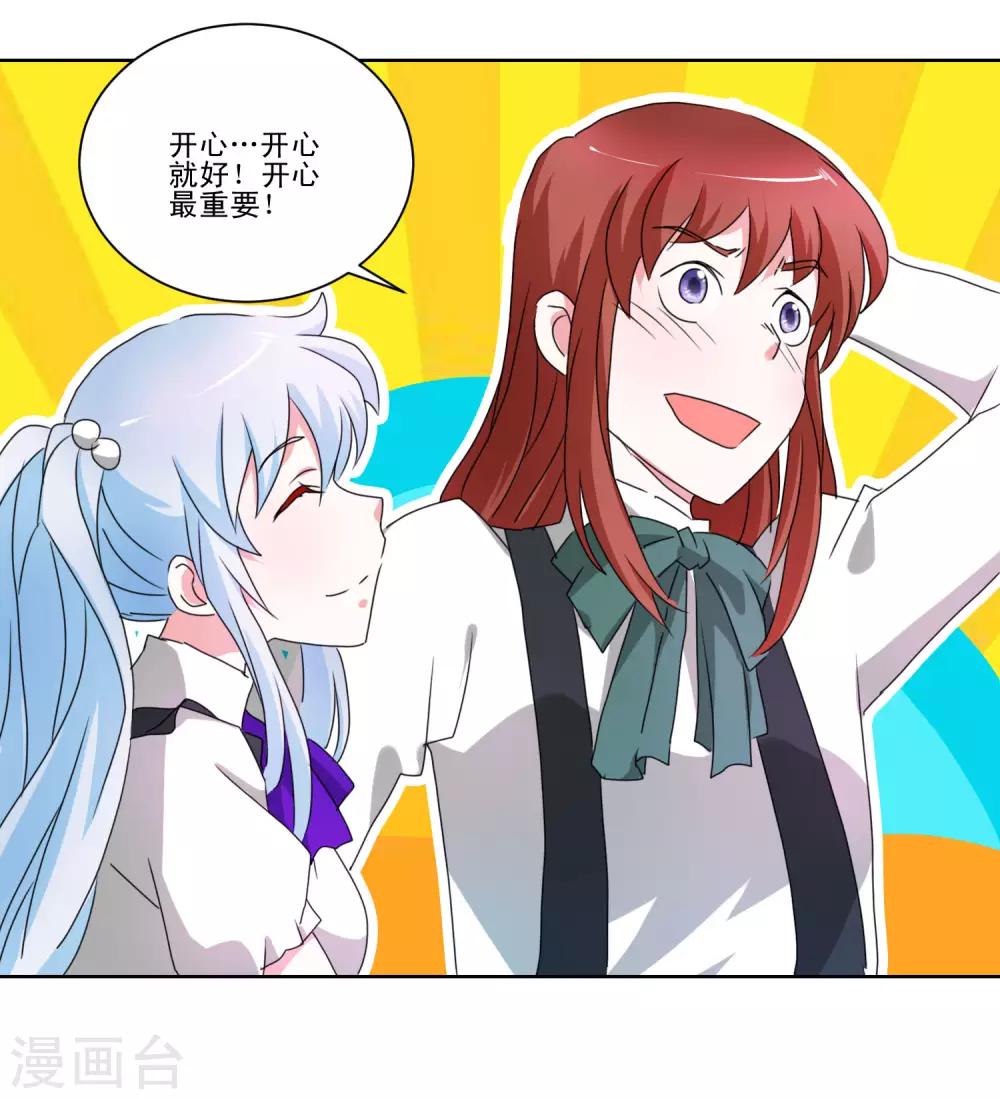 第44话 喜当爹-第45话