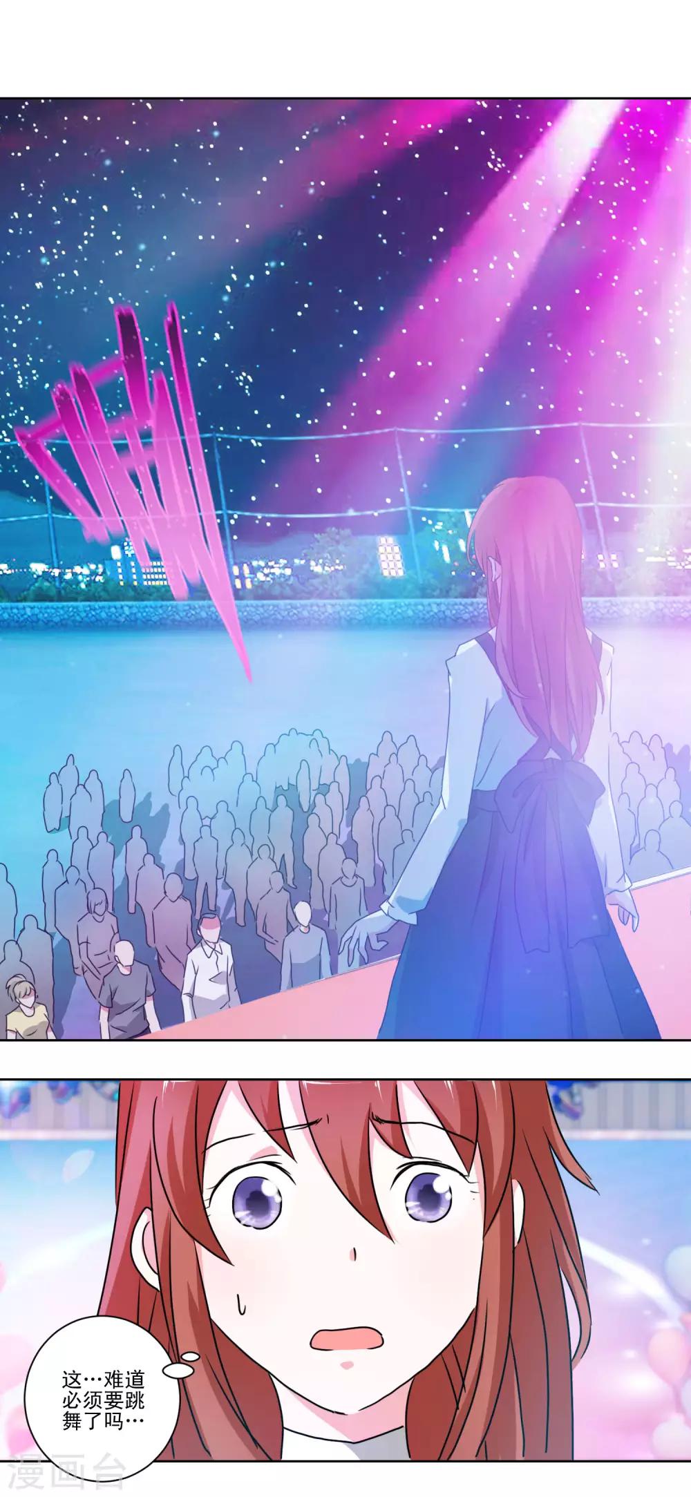 第44话 喜当爹-第45话