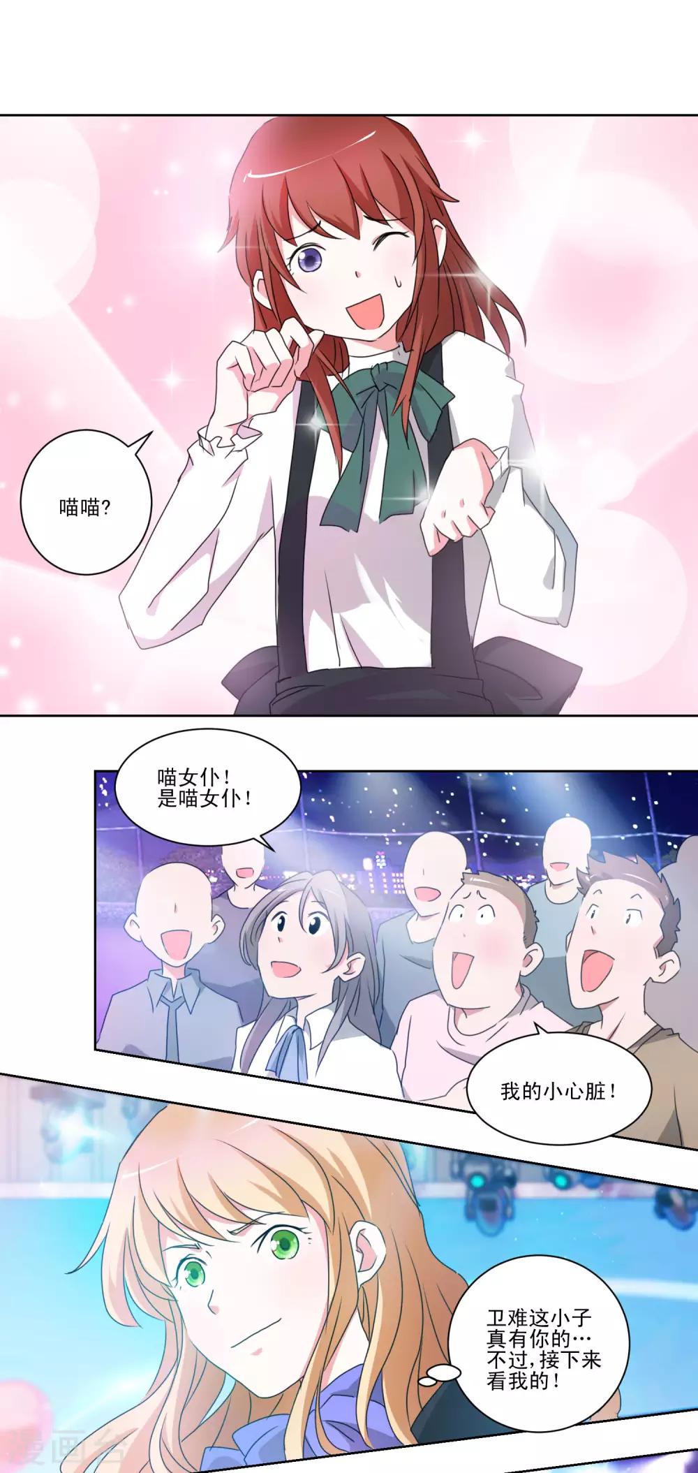 第44话 喜当爹-第45话