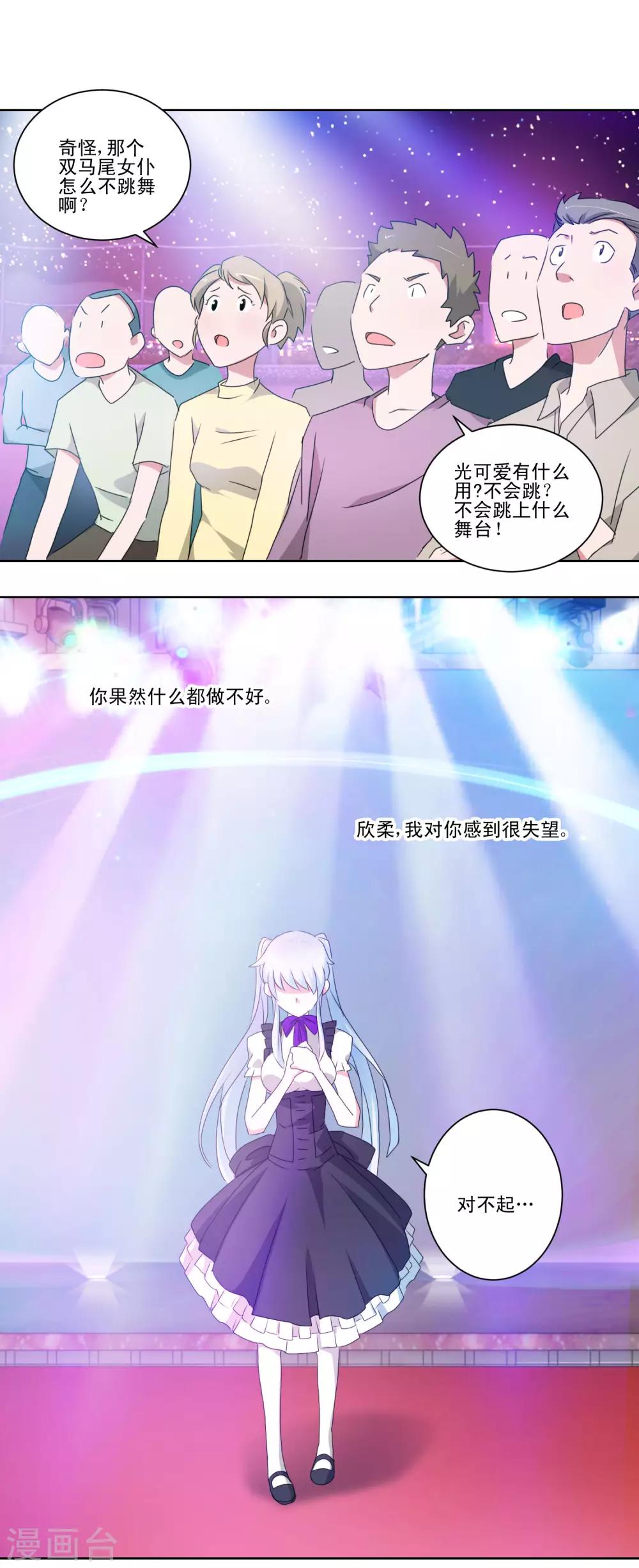 第44话 喜当爹-第45话