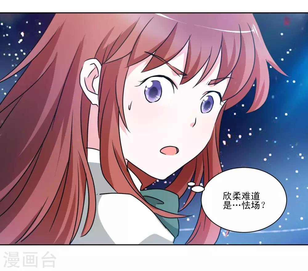 我的妹妹纔沒有那麼好欺負 - 第44話 喜當爹 - 1